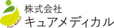 株式会社キュアメディカル l 横浜市の整骨院グループ